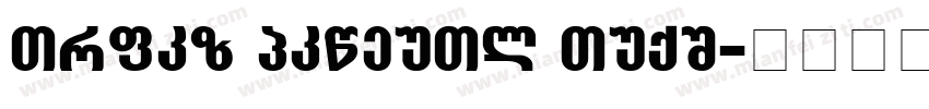 Sharp Grotesk Semi字体转换